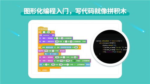 核桃编程下载 核桃编程电脑版下载 v1.2.5.0 爱东东手游