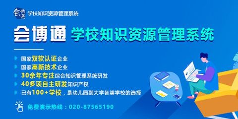 会博通积极响应国家指导意见,助力学校知识资源管理