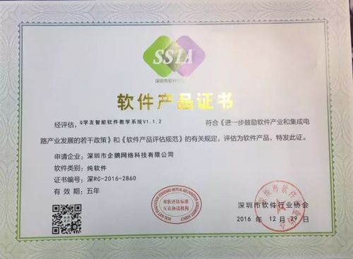 q学友顺利获得软件产品证书_搜狐教育_搜狐网