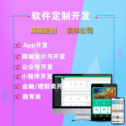 影视音乐app小程序公众号软件定制开发